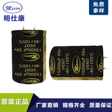 深圳厂家直销电容15000UF50V大功率大纹波长寿命牛角音响电解电容