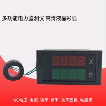 DL69-2042交流电压电流表 数显220V380V100A双显示高精度数字表头