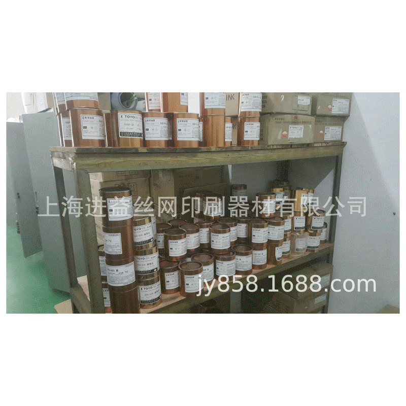 东洋油墨仓库直销