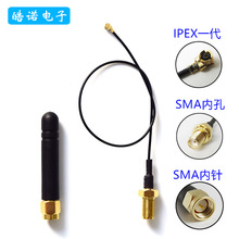 433MHZģ�K�쾀 ȫ�������쾀 ֱ�^5CM��RG113�� SMA�DIPEX�B�Ӿ�