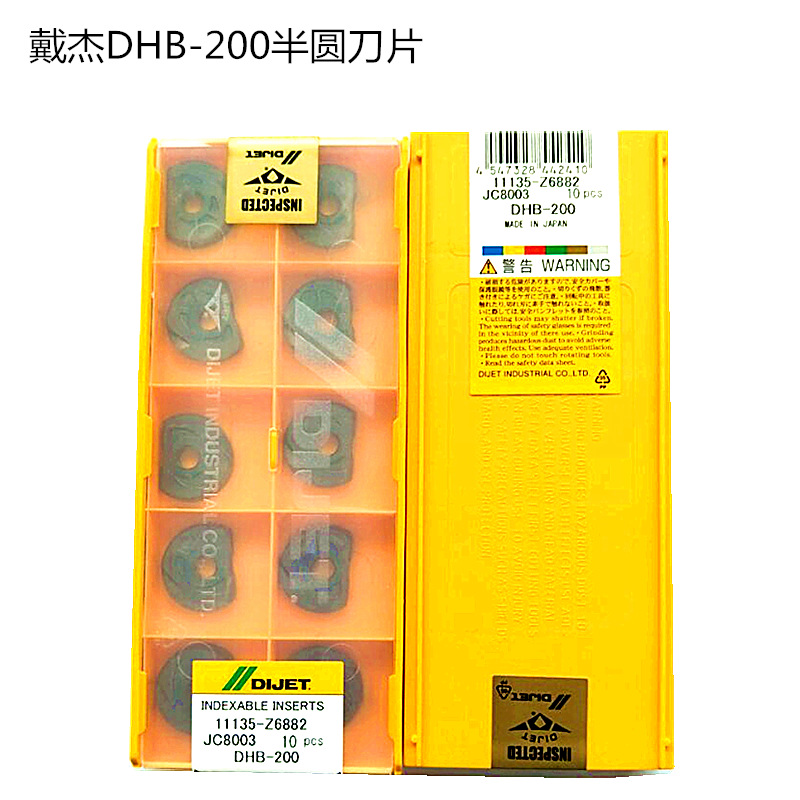 批发日本戴杰刀片DIJET DHB200-JC8003半圆刀片数控铣刀片刀粒