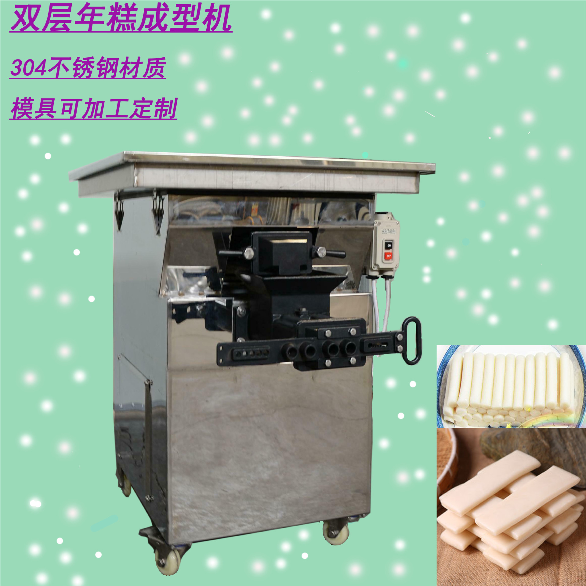 三信全高效稳定年糕挤出成型机年糕全自动米制食品条烧烤高产节能