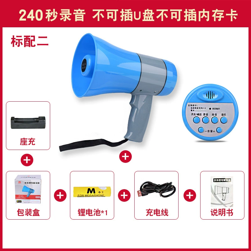 木兰王 Handheld recording shouting/loud public call sale 619U lithium battery carrier selling loudspeaker