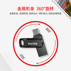 閃迪SDDDC3手機U盤256G 64G 128G  type-C安卓電腦雙接口OTG優盤