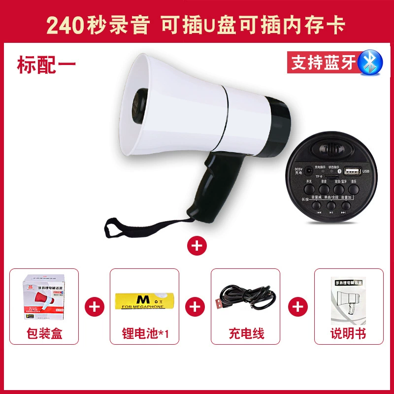 木兰王 Handheld recording shouting/loud public call sale 619U lithium battery carrier selling loudspeaker