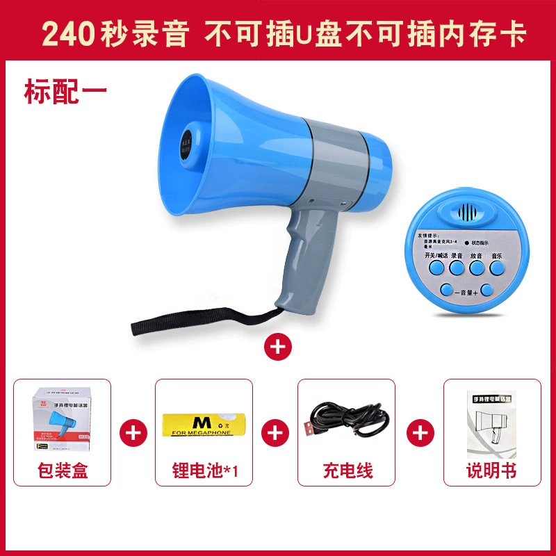 木兰王 Handheld recording shouting/loud public call sale 619U lithium battery carrier selling loudspeaker
