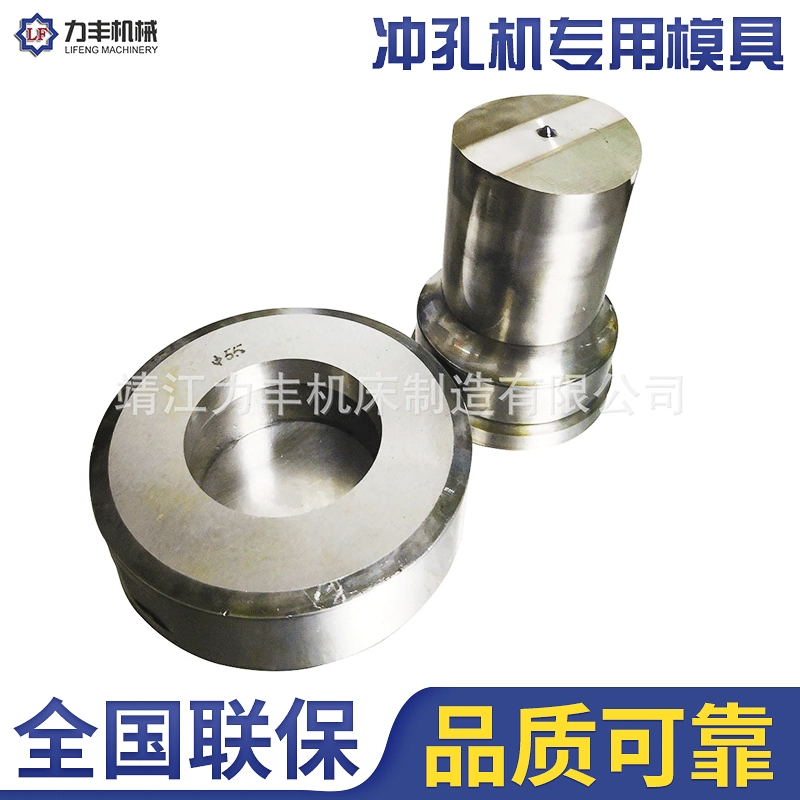 Пуансон с ЧПУ револьверный удар комбинированный штамповочный станок штамповочный штамп с круглым отверстием штамповочный штамп