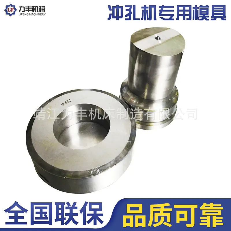 数控冲床转塔冲联合冲剪机冲孔模具圆孔冲针模具