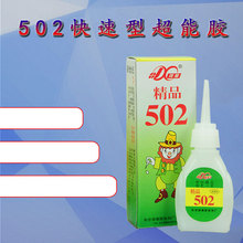 ���潺ˮ7�ž�Ʒ502�����ͽ�ˮ 502ǿ����ˮ ���뽺 ������ˮ