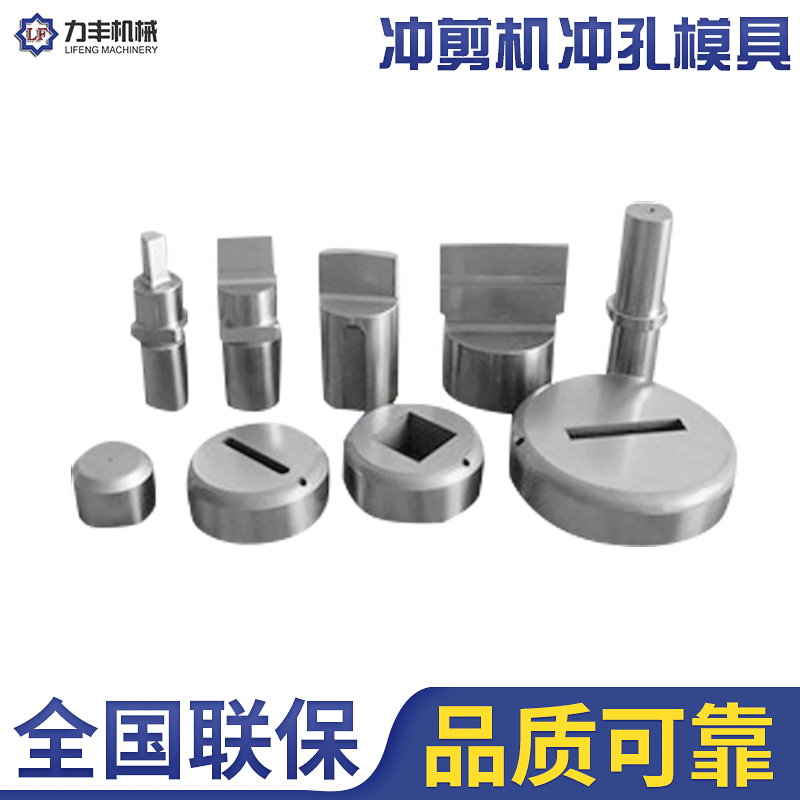 锻压冲剪机冲孔模具不锈钢冲孔模具角钢冲孔模具厂家加工