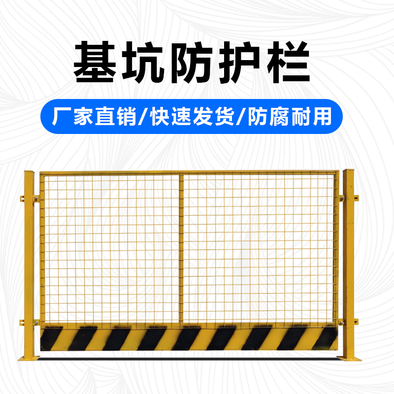 益宙基坑工地施工围栏建筑工程临边安全围网防护栏围挡电梯安全门