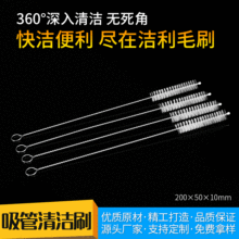 厂家直销硅胶奶瓶刷304不锈钢毛刷壶嘴清洁刷 试管毛刷尼龙吸管刷