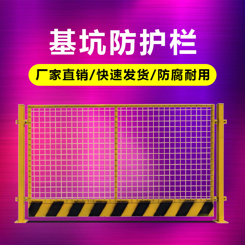 益宙车间隔离网铁丝隔断护栏网户外围栏钢丝基坑防护网快递分拣网