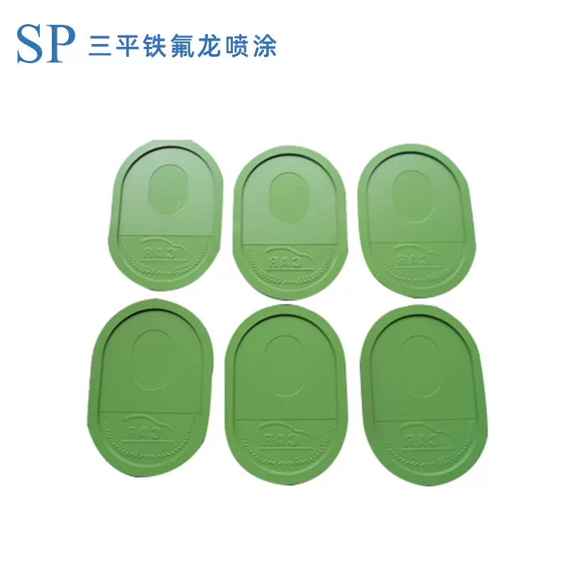 耐热绝缘不粘涂层铁氟龙喷涂防粘铁氟龙表面处理硅胶模具喷铁氟龙