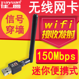 USB�o���W��150M̨ʽ�C�Pӛ�����հl��WIFI��̖WLAN������