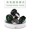 The new 195 smart charging rotation platform Taobao video main map production three -speed speed adjustment can be adjusted angle display desk