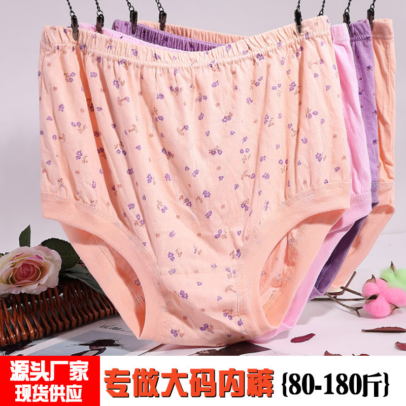 Middle-aged and elderly large size women's underwear women's cotton plus fertilizer increase high waist old mother grandmother cotton pants top 5572