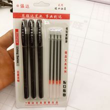 三只碳素笔 中性笔四根笔芯套装学习用品办公用品二元百货批发
