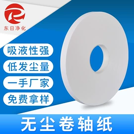 无尘纸无尘布