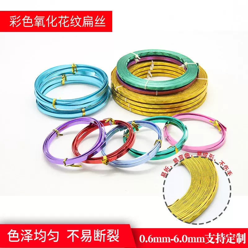 彩色铝线 DIY编织工艺铝丝线 彩色氧化铝 制作小饰品材料