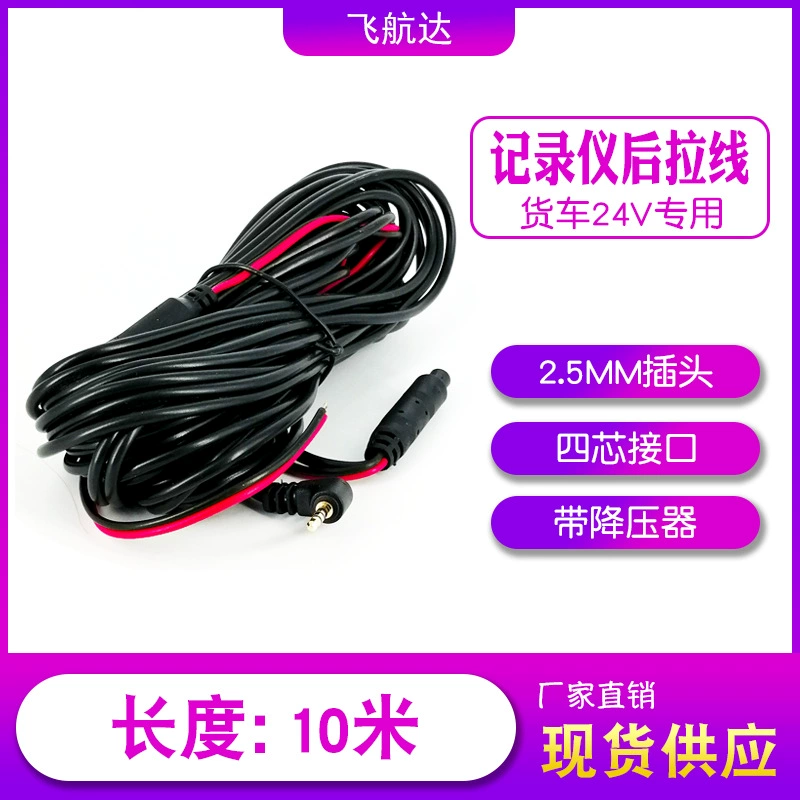 Вождение рекордер задняя камера линия 10 метров длиной задний кабель/15 метров грузовик видео линия 12 Вольт 24 вольт