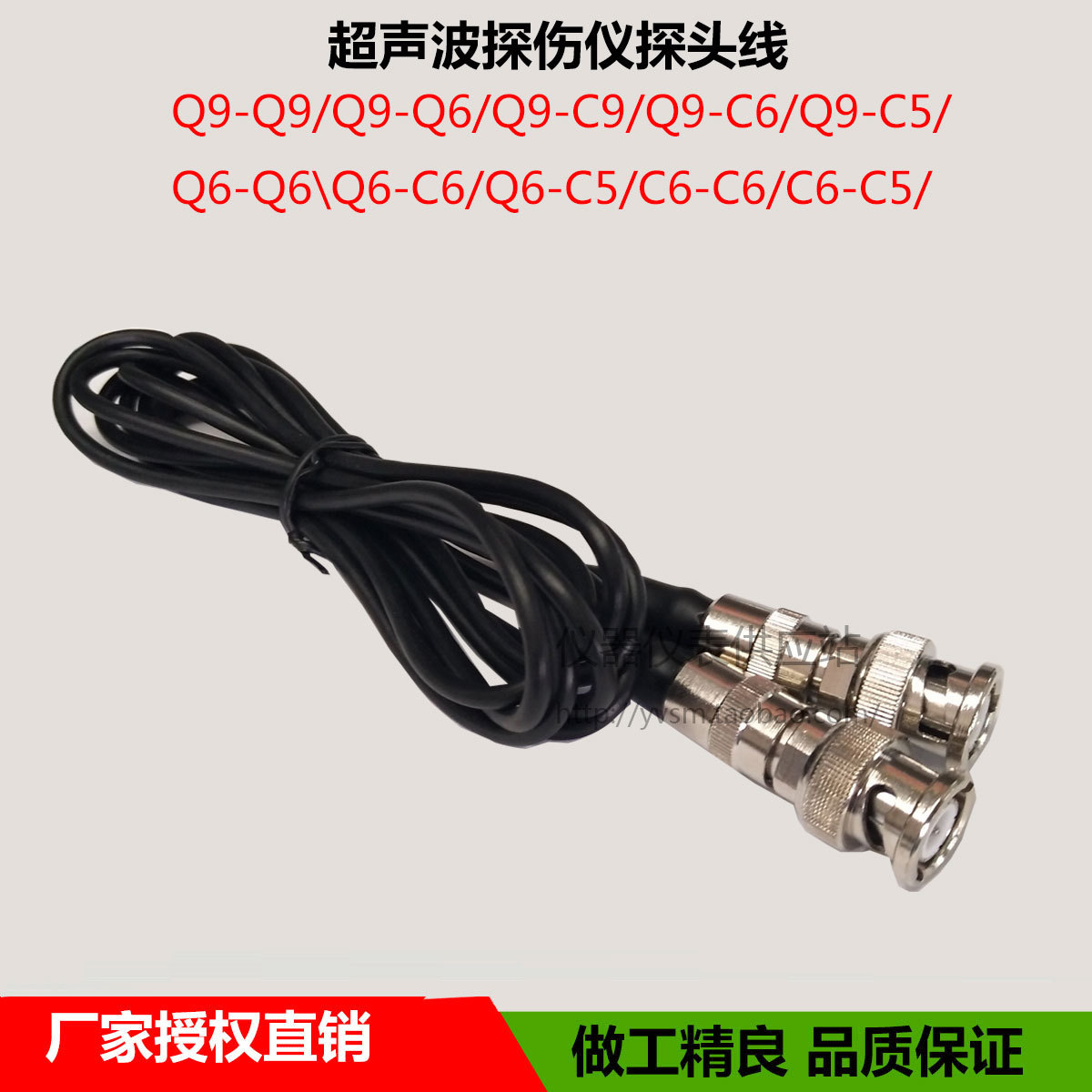 厂家供应Q9-Q9超声波探头线 探伤仪换能器 高频探头连接线