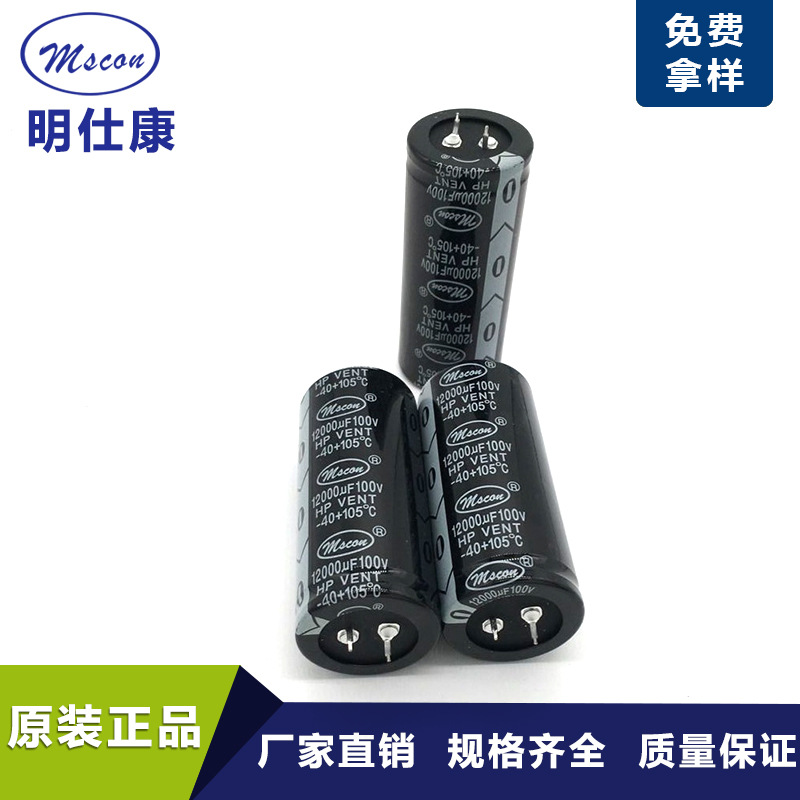 深圳厂家直销电容12000UF80V长寿命大纹波牛角音响电解低ESR