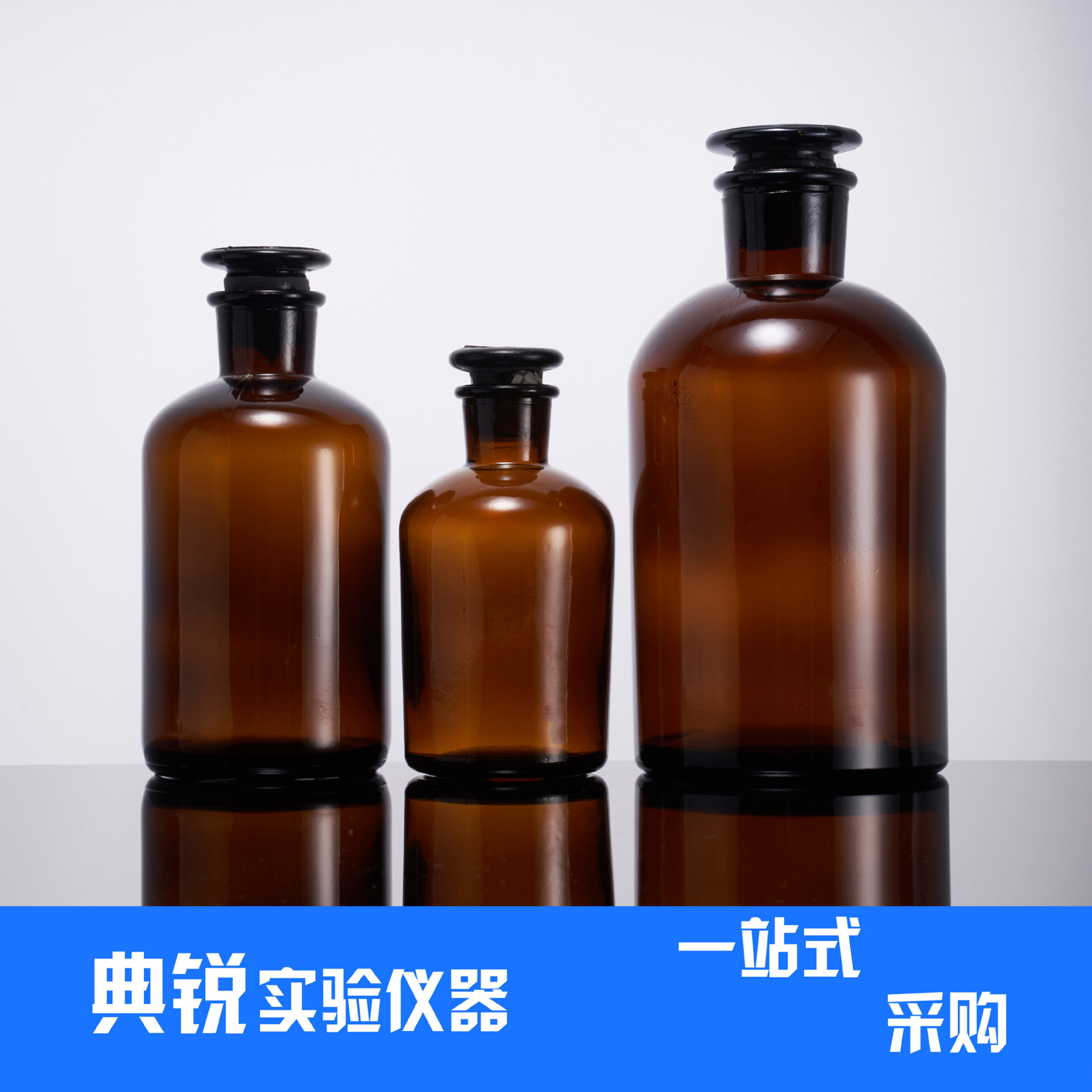 普料无刻度 棕小口试剂瓶250ml 500ml 中性料 磨砂口细口试剂瓶xg