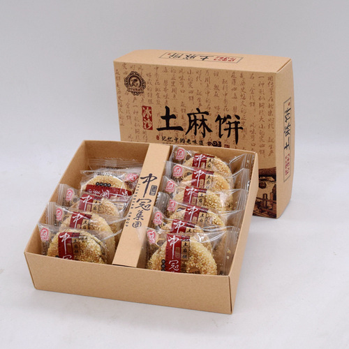 Chengdu specialty snack Zhongguan Smoothie Sesame Cake 250g boxed travel gift pastry food wholesale