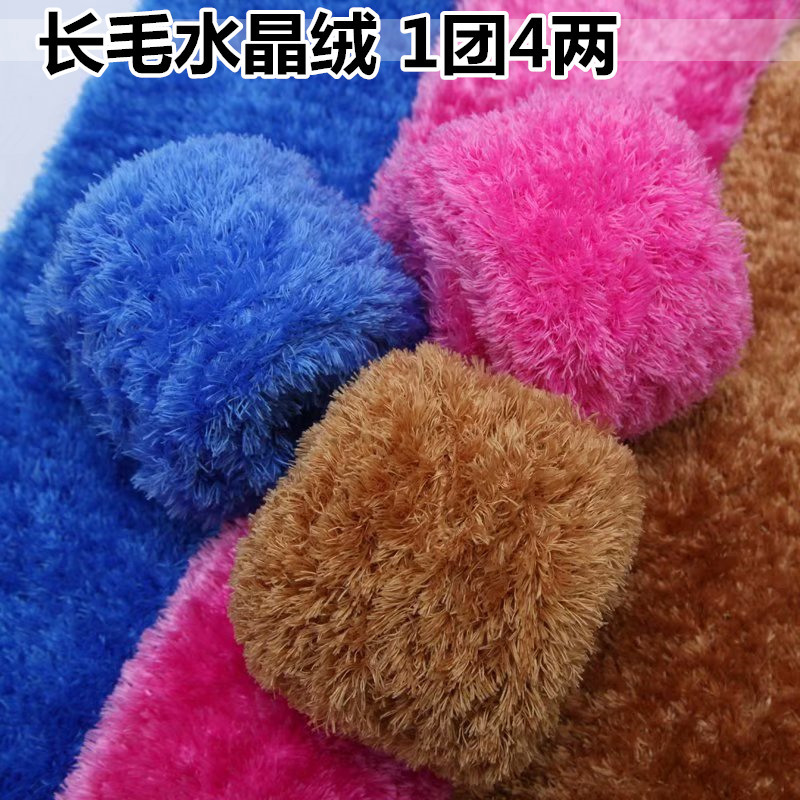 水晶绒珊瑚绒长毛绒线围巾线手编织毛衣线配线手工装饰毛衣披肩线