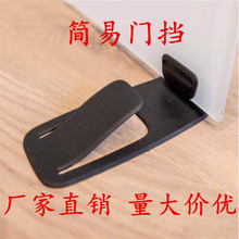 多功能门挡批发lnnovative door stopper 任意贴门简易门挡厂家