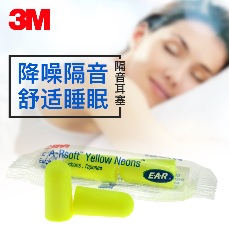 3M 312-1250 professional noise reduction, noise reduction, mute sound insulation earplugs, anti-noise learning, sleep and sleep 3M 312-1250 professional noise reduction, noise reduction, mute sound insulation earplugs, anti-noise learning, sleep and sleep