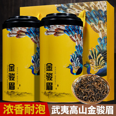 【2種紅茶】武夷山茶葉高山金駿眉正山小種500g散裝罐裝禮盒裝