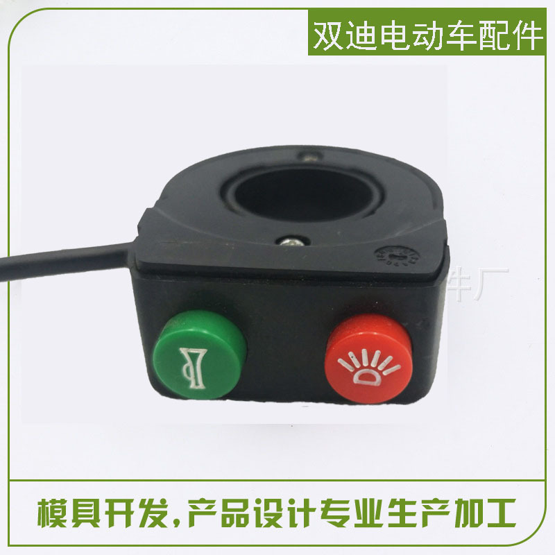 电动车开关滑板车开关开关大灯喇叭开关
