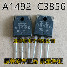 ԭ�b��C���l�����䌦��A1492 C3856 2SA1492 2SC3856һ��3.8Ԫ