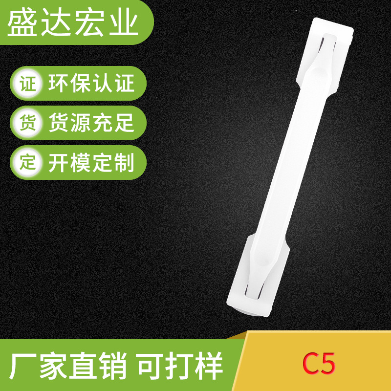 厂家批发供应C5塑料提手 礼盒提手 手提扣 手挽扣 塑料手提随意配