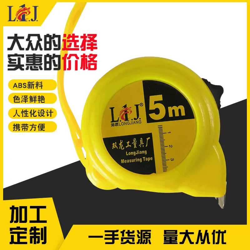 手动木工耐磨耐摔拉尺精准测量便携不锈钢盒尺蜗牛一级工地测量尺