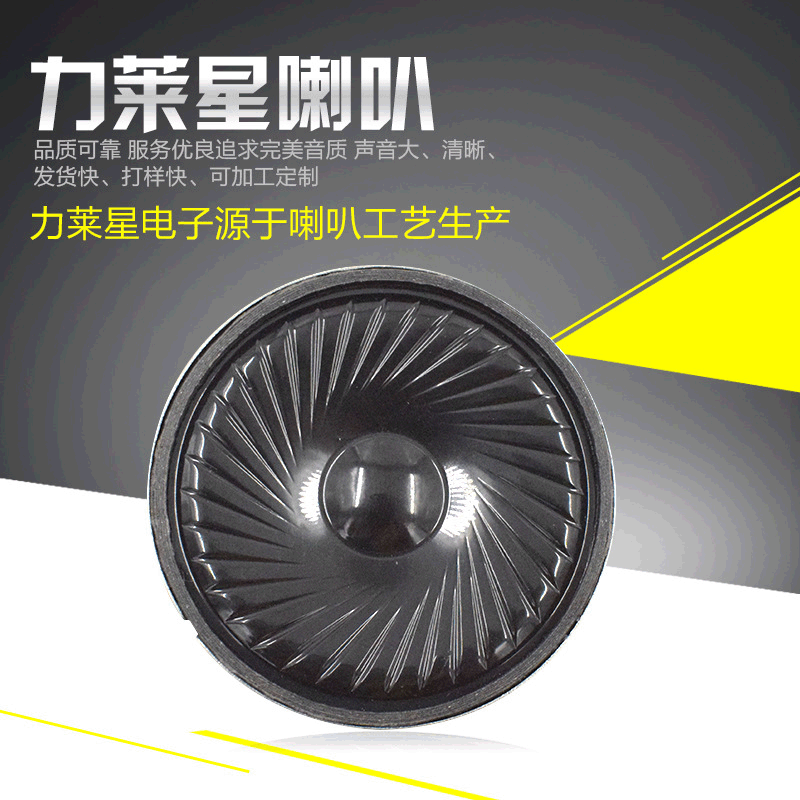 厂家供应50mm圆形内磁式喇叭多媒体蓝牙音箱扬声器低音喇叭