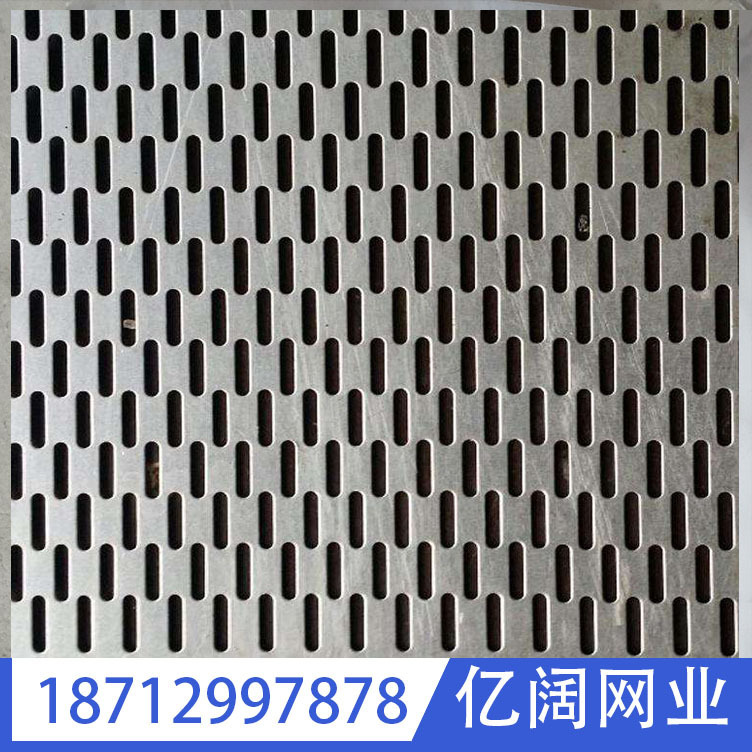 铝板冲孔网装饰 外墙装饰长圆冲孔 人字机筛网长圆孔板