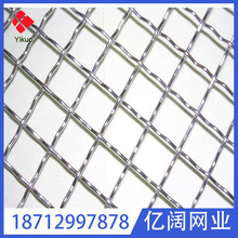 厂家批发不锈钢大方孔装饰网编织金属轧花网价优