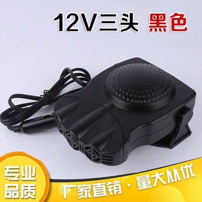 Automotive air conditioning car heater 12V car - 12v-black-three-holes