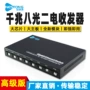 光电nst-ggs82-20光纤单模收发器