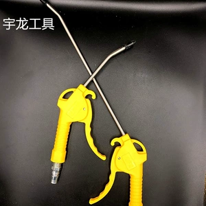 [厂家直销高强度吹尘枪加长气枪家用吹气枪塑料气动枪]