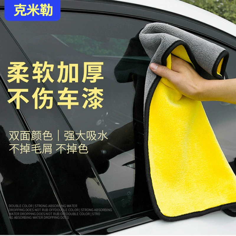 Мойка автомобиля Коралловое флисовое двустороннее полотенце специальная салфетка для чистки автомобиля Чистка автомобиля Впитывающее толстое полотенце без ворса