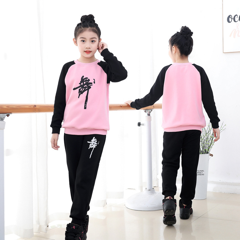 儿童舞蹈服秋冬季纯棉加绒加厚练功服卫衣运动服拉丁舞服女童套装