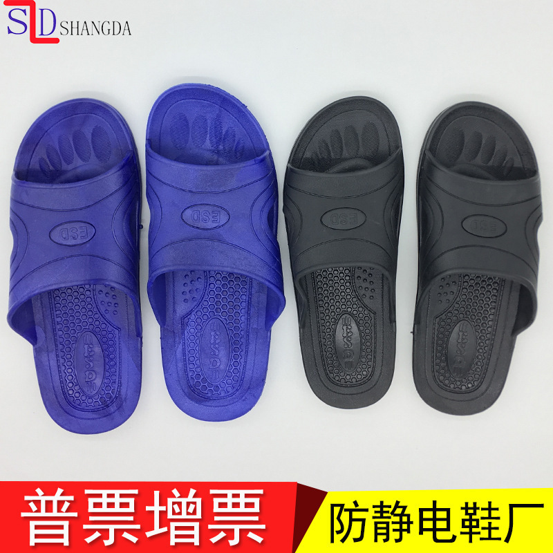 防静电双孔拖鞋 ESD静电拖鞋 防静电黑色双孔防滑拖鞋 车间拖鞋