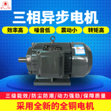 三相异步电机YE2-112M-4极4KW1400转铜芯电机足功率机械设备配套