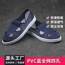厂家直销防静电鞋  低帮透气网鞋 全网四孔绝缘工作车间鞋夏季