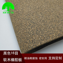 现货丁腈橡胶软木板剖切耐油耐高温1MM2MM3MM厚度 来图可定