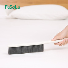 FaSoLa扫床刷子家用床刷软毛吸尘神器毛刷子床上清洁笤帚除尘刷